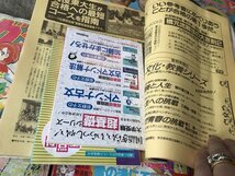 ★　まとめて　当時物　Ｖコース　小学一年生　秋山仁　週刊少年マガジン　1984年　月刊プリンセス　1978年　村生ミオ　テープ　付録　雑誌_画像4