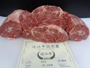 近江牛A５牝　超特友すね肉　２，３５ｋｇ　