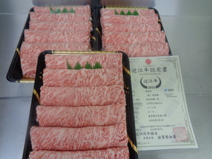 近江牛Ａ５牝　超特サーロイン（焼肉）　１，５ｋｇ　（86）