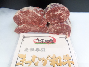 松永牛A５牝　超特友すね肉　２，１２ｋｇ　