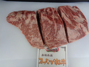 松永牛A５牝　超特友バラのカイノミ芯　２，０１ｋｇ　