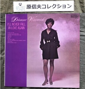 原信夫Collection 良盤良ジャケ 激レア RL+STERING刻印 1970年 米国 本国オリ盤 Dionne Warwick LPレコード I'll Never Fall In Love Again