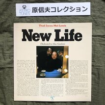 原信夫Collection 傷なし美盤 美ジャケ 1976年 国内盤 Thad Jones / Mel Lewis LPレコード New Life (Dedicated To Max Gordon)_画像1