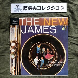 原信夫Collection 良盤 激レア 1958年 米国 本国オリジ盤 ハリー・ジェイムス Harry James And His Orchestra LPレコード The New James