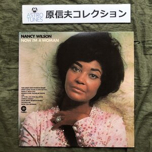 原信夫Collection 良盤 良ジャケ 1970年 米国 本国オリジナルリリース盤 ナンシー・ウィルソン Nancy Wilson LPレコード Now I'm A Woman