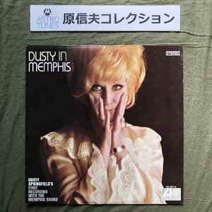 原信夫Collection 美盤 良ジャケ AT刻印 1969年 米国初盤 ダスティ・スプリングフィールド Dusty Springfield LPレコード Dusty In Memphis