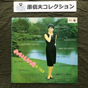 原信夫Collection 良盤 良ジャケ 1964年 国内盤 ミルバ Milva LPレコード ミルバ・イン・トーキョー Milva In Tokyo ポップス カンツォーネ