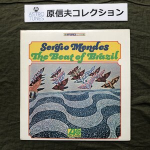 原信夫Collection 美盤 美ジャケ 1967年 米国初盤 セルジオ・メンデス Sergio Mendes & Brasil '66 LPレコード The Beat Of Brazil