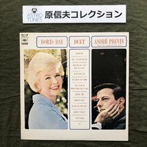 原信夫Collection 良ジャケ レア盤 1975年 国内盤 ドリス・デイとアンドレ・プレヴィン Doris Day and Andre Previn LPレコード Duet_画像1