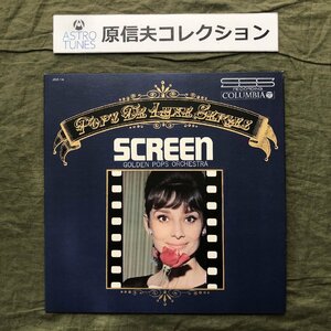 原信夫Collection 傷なし美盤 美ジャケ 1968年 Golden Pops Orchestra LPレコード Pops De Luxe Series Screen: 映画音楽 酒とバラの日々