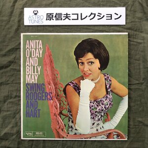 原信夫Collection 良盤 1960年 MG V-2141 米国 本国オリジナルリリース盤 Anita O'Day and Billy May LPレコード Swing Rodgers And Hart