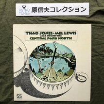 原信夫Collection 傷なし美盤 良ジャケ 1969年 米国 本国オリジナルリリース盤 Thad Jones / Mel Lewis LPレコード Central Park North_画像1