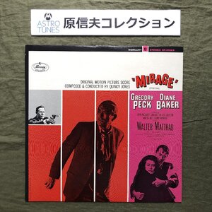 原信夫Collection 良盤 激レア 1965年 米国本国初盤 蜃気楼 Mirage LPレコード サントラ Original Motion Picture Score 映画 Quincy Jones