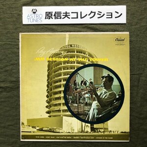 原信夫Collection 美盤 1956年 米国 本国オリジナルリリース盤 Ray Anthony LPレコード Jam Session At The Tower: Leo Anthony, Med Flory