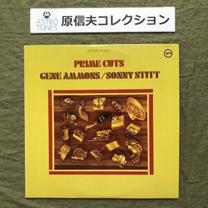 原信夫Collection 美盤 良ジャケ 激レア 1972年 米国 本国オリジナルリリース盤 Gene Ammons / Sonny Stitt 2枚組LPレコード Prime Cuts