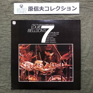 原信夫Collection 美盤 良ジャケ 1976年 米国 本国オリジナル盤 LPレコード Louie Bellson's 7 - Live At The Concord Summer Festival