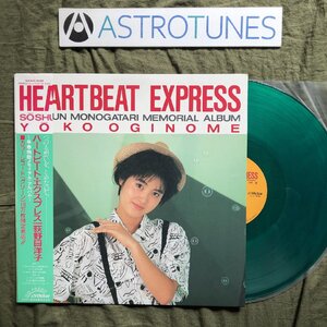 傷なし美盤 良ジャケ 1986年 荻野目洋子 カラーLPレコード 早春物語メモリアル・アルバム Heartbeat Express 帯付 10万枚限定盤