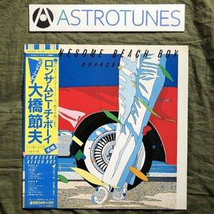 傷なし美盤 良ジャケ 激レア 1982年 大橋節夫 LPレコード ロンサム・ビーチ・ボーイ 帯付 かまやつひろしProduce 鈴木英人デザイン