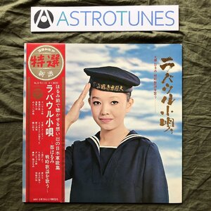 奇跡の傷なし美盤 美ジャケ 美品 1969年 オリジナル盤 都はるみ Harumi Miyako LPレコード 21歳のリリース ラバウル小唄 帯付 生写真付き