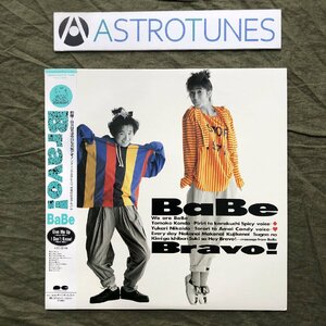 傷なし美盤 美ジャケ 新品並み 1987年 ベイブ BaBe LPレコード ブラボー！ Bravo! 帯付　アイドル 近藤智子 二階堂ゆかり 当時もの資料付