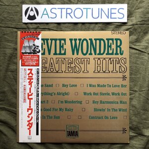 傷なし美盤 両面マト111 1982年 国内盤 スティービ―・ワンダー Stevie Wonder LPレコード Greatest Hits 帯付 ソウル Uptigh