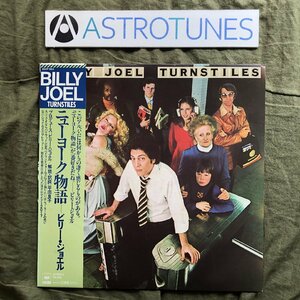 Красивый Джейк Джейк 1978 г. Домашний Билли Джоэл Билли Джоэл LP Record New York Story Turnstiles с Obi New York State of Mind