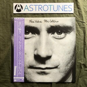 傷なし美盤 1981年 国内初盤 フィル・コリンズ Phil Collins LPレコード 夜の囁き Face Value 名盤 帯付 Eric Clapton, Stephen Bishop