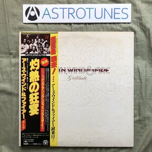 良盤 レア プロモ盤 1979年 国内盤 アース・ウインド＆ファイアー Earth, Wind & Fire 2枚組LPレコード 灼熱の狂宴 Gratitude 帯付