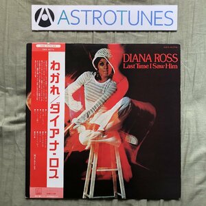 美盤 良ジャケ 1974年 国内初盤 ダイアナ・ロス Diana Ross LPレコード わかれ Last Time I Saw Him 帯付R&B ソウル Tamla Motown盤