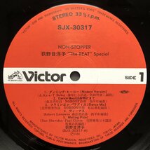 傷なし美盤 美ジャケ ほぼ新品 1986年 荻野目洋子 LPレコード ノン・ストッパー Non-Stopper 帯付 ダンシング・ヒーロー ヴィーナス_画像7