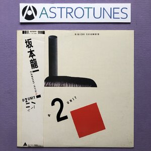 傷なし美盤 1980年オリジナルリリース盤 坂本龍一 Ryuichi Sakamoto LPレコード B-2ユニット B-2 Unit 名盤 帯付 大村憲司, 松武秀樹