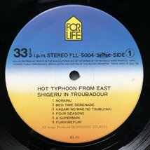 1976年 泉谷しげる LPレコード イーストからの熱い風 Hot Typhoon From East: Shigeru In Troubadour 帯付 J-Rock J-folk LAライヴ_画像7