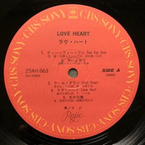 傷なし美盤 良ジャケ 1978年 ラジ Rajie LPレコード ラヴ・ハート Love Heart 名盤 帯付 坂本龍一 細野晴臣 高橋幸宏 高中正義 山下達郎の画像7