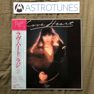 傷なし美盤 良ジャケ 1978年 ラジ Rajie LPレコード ラヴ・ハート Love Heart 名盤 帯付 坂本龍一 細野晴臣 高橋幸宏 高中正義 山下達郎