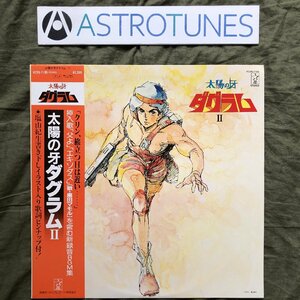 傷なし美盤 美ジャケ 美品 レア盤 1983年 LPレコード 太陽の牙 ダグラムII Fang of the Sun Dougram II 帯付　アニメ マンガ 麻田マモル