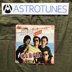 美盤 激レア 1979年 キャロル ７''EPレコード ファンキー・モンキー・ベイビー / ルイジアンナ 矢沢永吉 ジョニー大倉 内海勝利 ユウ岡崎