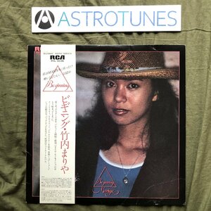 美盤 1978年 竹内まりや Mariya Takeuchi LPレコード ビギニング Beginning 帯付Lee Ritenour,Jim Keltner ,Mike Porcaro, 鈴木茂