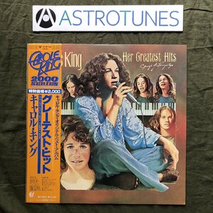 傷なし美盤 美ジャケ 新品並み 国内盤 キャロル・キング Carole King LPレコード Her Greatest Hits - Songs Of Long Ago 帯付