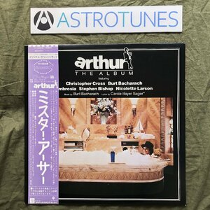 傷なし美盤 良ジャケ 美品 1981年 国内盤 サントラ LPレコード ミスター・アーサー Arthur 帯付 NY シティ・セレナーデ Christopher Cross