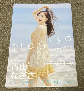 青山なぎさ 写真集 Nagisa 声優 ラブライブ! スーパースター!! Liella! 初版帯付き