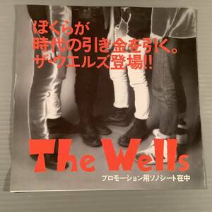  シングル盤(プロモ ソノシート・EP)▲The Wells ザ・ウエルズ登場！！ プロモーション用非売品▲美品！