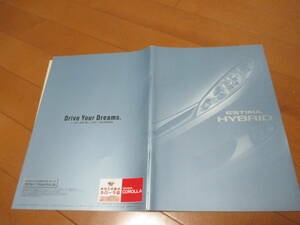 19005カタログ◆トヨタ◆エスティマハイブリッド◆2004.6発行◆26ページ