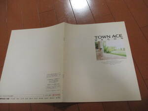 .41897 catalog # Toyota * Town Ace Wagon *1992.1 issue *29 page 