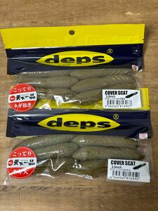 値下げ3/31まで　deps カバースキャット　天下一品コラボ