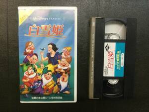  Disney VHS видео Белоснежка японский язык дуть . изменение версия 