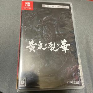 SWITCHソフト 黄泉ヲ裂ク華 新品未開封