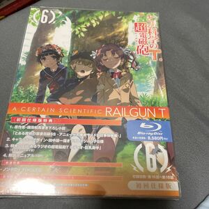 Blu-ray とある科学の超電磁砲ST(レールガン) 第6巻 初回生産限定版 新品未開封