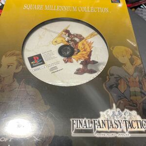 スクウェアミレニアムコレクション ファイナルファンタジータクティクス　millennium collection 新品未開封