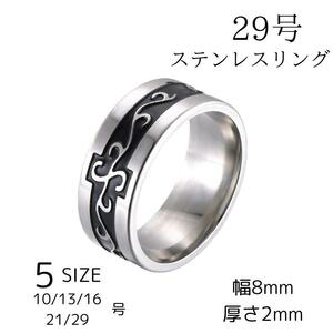  ring ring men's 29 number silver black 8mm width Rider's long 