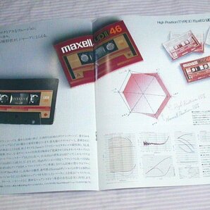 【カタログ】1984(昭和59)年◆マクセル ハイポジション カセットテープ UD2 専用 A4版中綴じ6Pカタログ◆日立マクセル/maxellの画像6